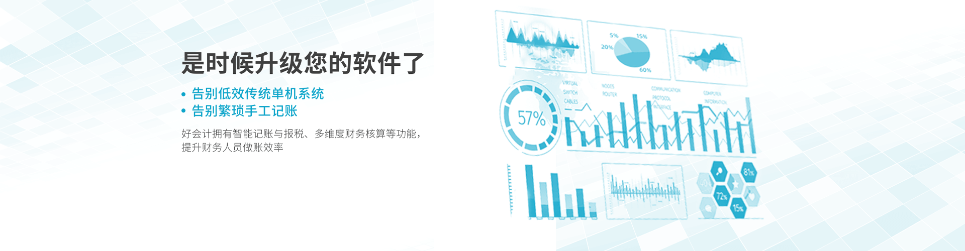 进销存软件丨金蝶精斗云 关键词需求词8